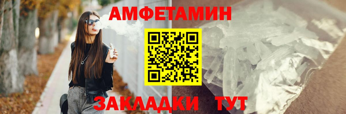 АМФЕТАМИН  Вход с VPN  АМФ  АМФЕТАМИН 97%  Ступино 