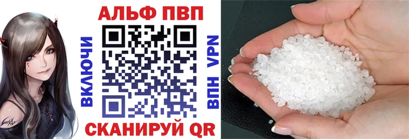 APVP Соль  Ступино 