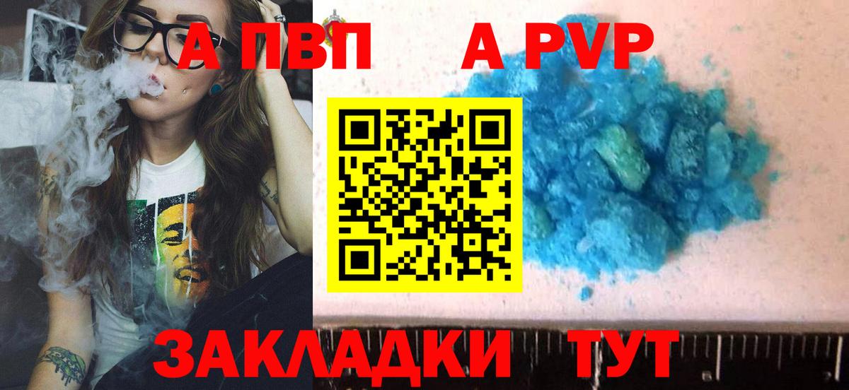 Alfa_PVP СК Ступино