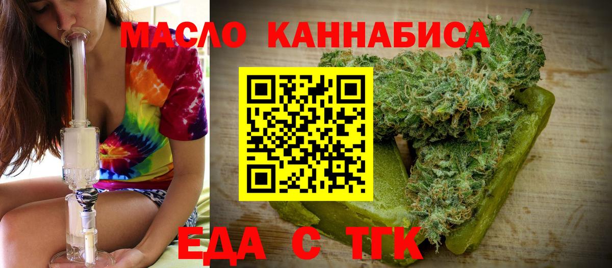 Cannafood марихуана  Вход с VPN  Ступино 