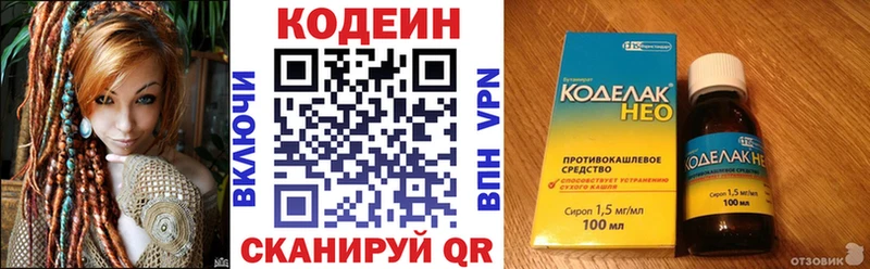 Кодеиновый сироп Lean Purple Drank  Ступино 
