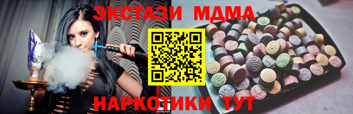 ЭКСТАЗИ TESLA  ЭКСТАЗИ 300 mg  Ступино  Вход с VPN 