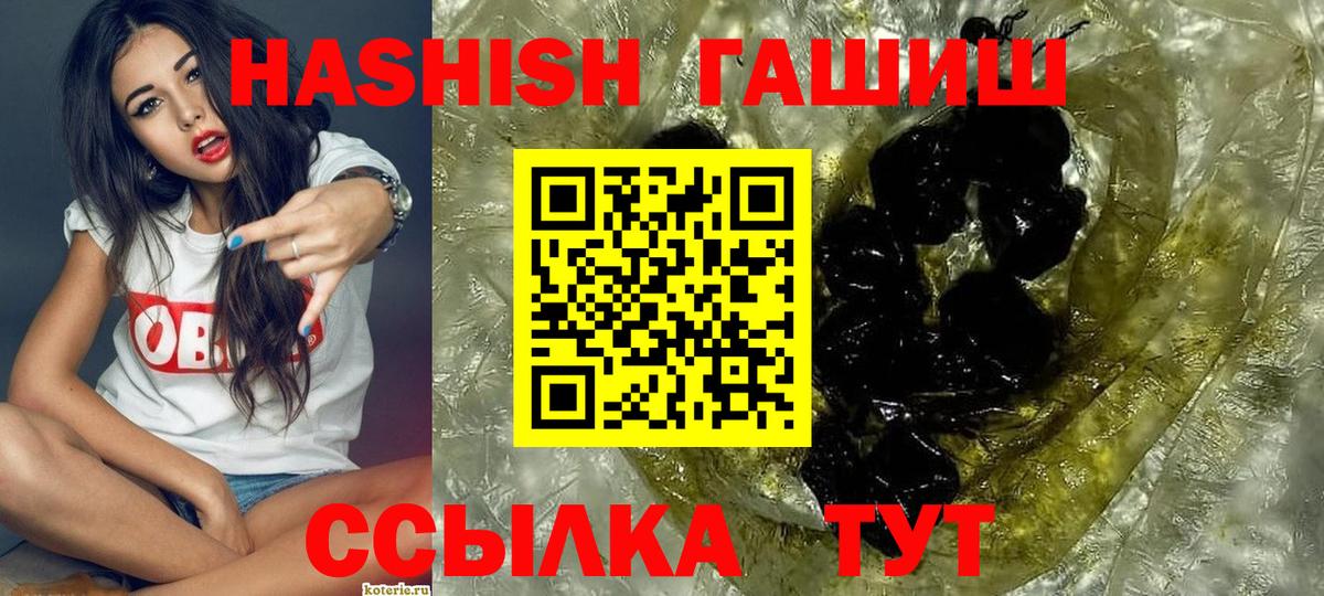 ГАШИШ  Гашиш хэш  Вход с VPN  ГАШ Cannabis  Ступино 