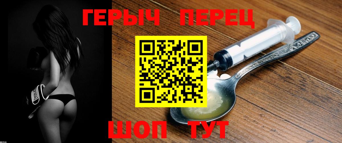Героин гречка Ступино