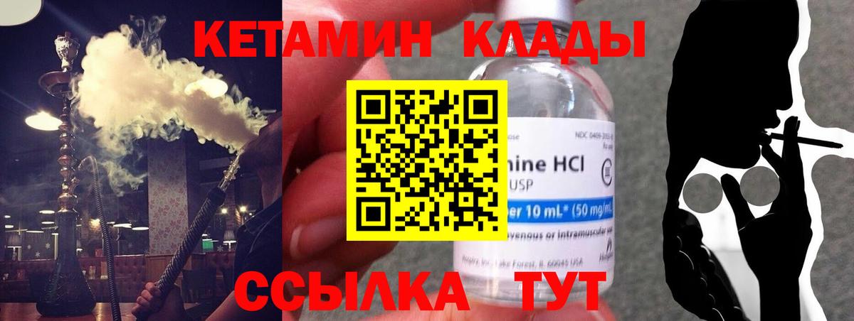 Кетамин ketamine Ступино