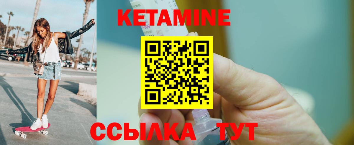 Ступино  КЕТАМИН ketamine  Вход с VPN 