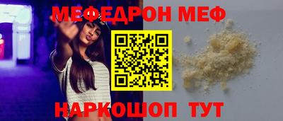 мефедрон Партизанск