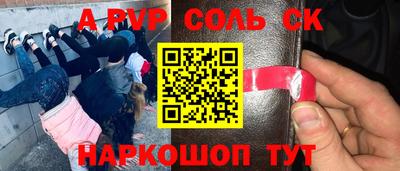 мефедрон Партизанск