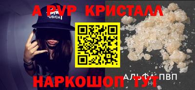 мефедрон Партизанск