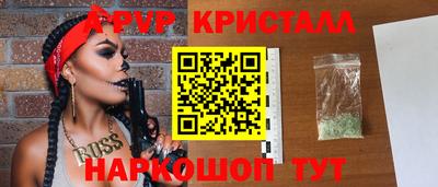 мефедрон Партизанск