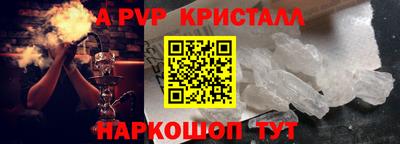 мефедрон Партизанск