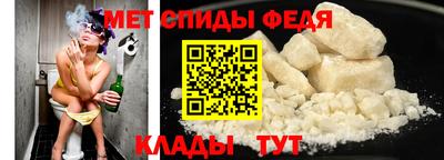 мефедрон Партизанск