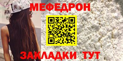 мефедрон Партизанск