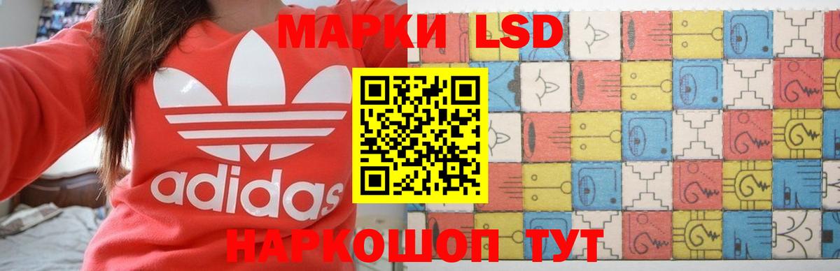 Лсд 25 экстази ecstasy Ступино