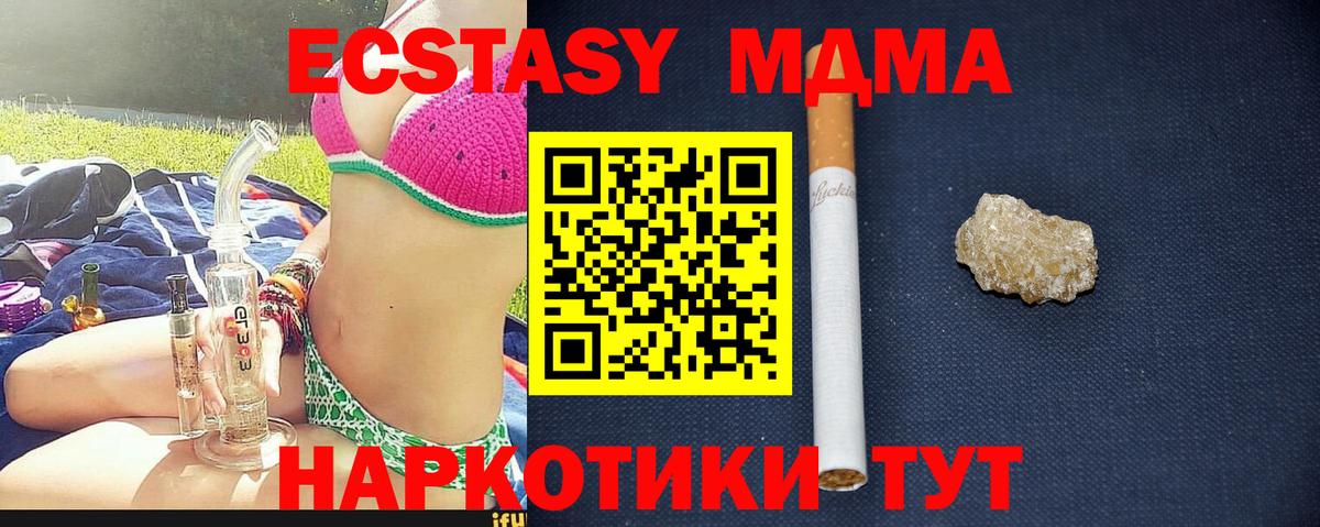 МДМА Molly Ступино