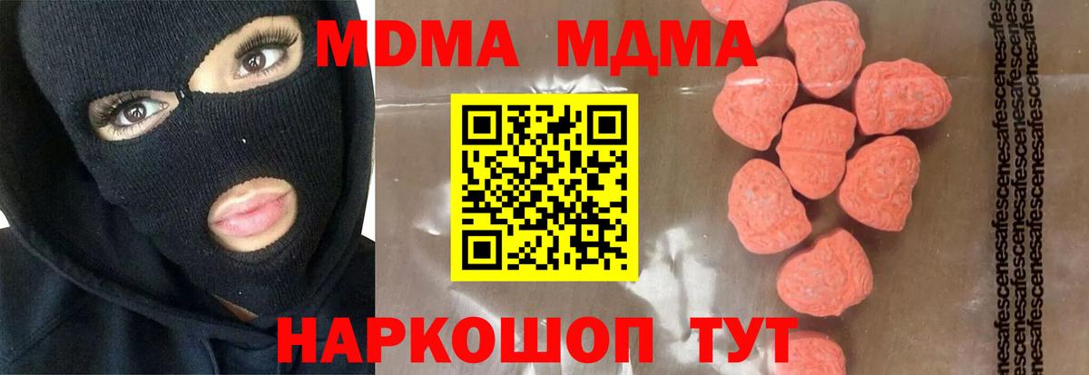 МДМА crystal  Вход с VPN  МДМА  МДМА кристаллы  Ступино 