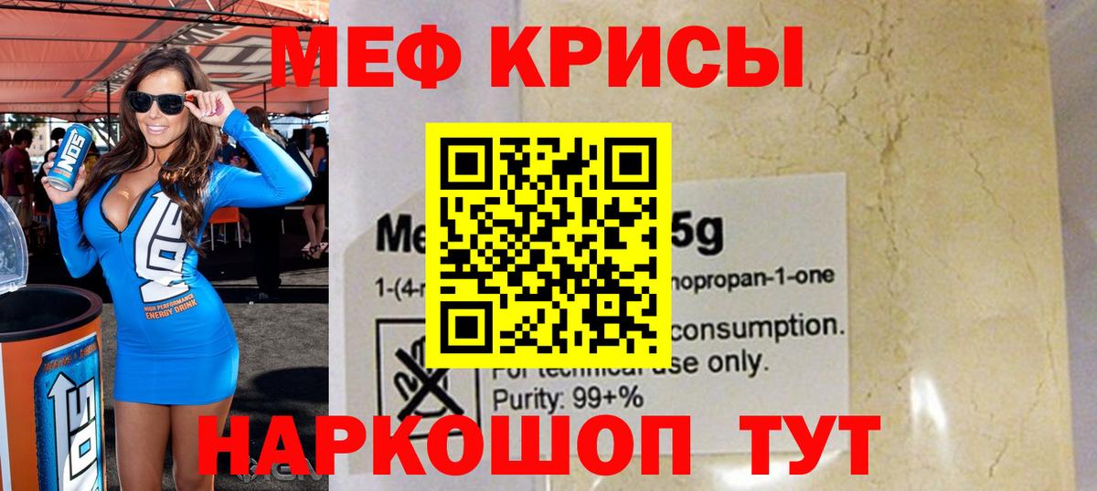 Меф мука Ступино