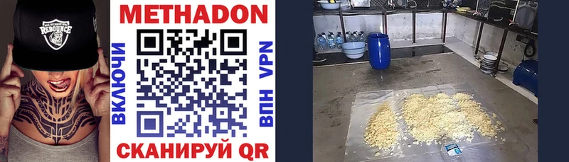 МЕТАДОН VHQ  Ступино 