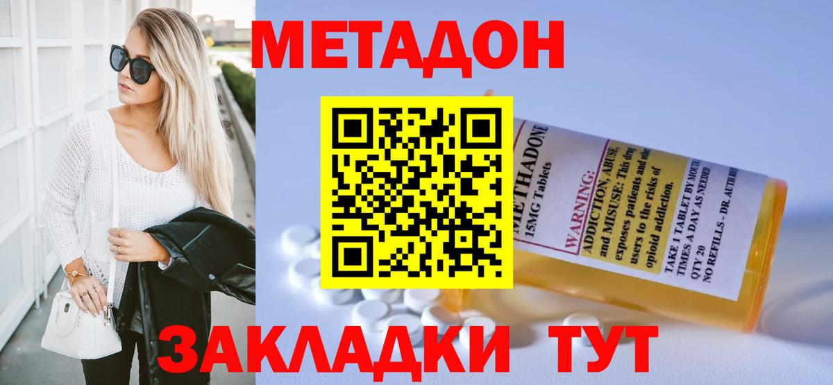 hydra сайт  Вход с VPN  Ступино  МЕТАДОН VHQ  Метадон VHQ 