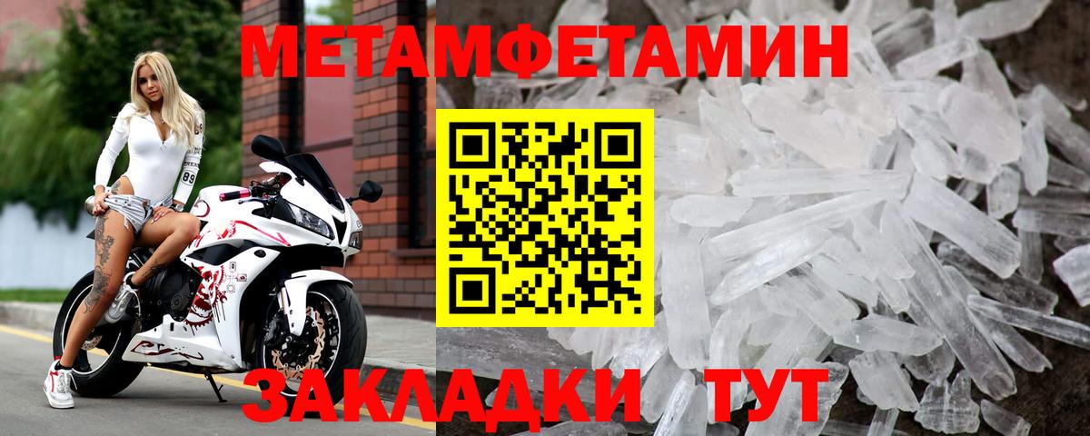 Первитин винт  Вход с VPN  Первитин винт  МЕТАМФЕТАМИН  Ступино 