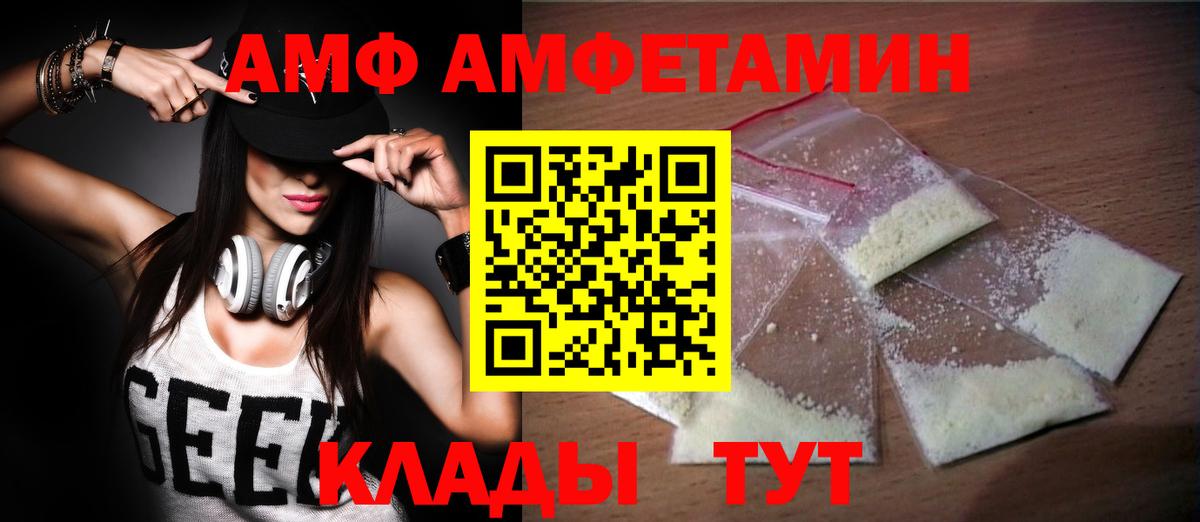 МЕТАМФЕТАМИН Декстрометамфетамин 99.9% Ступино